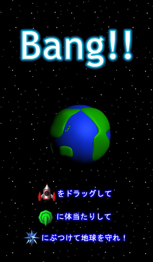 Bang!!