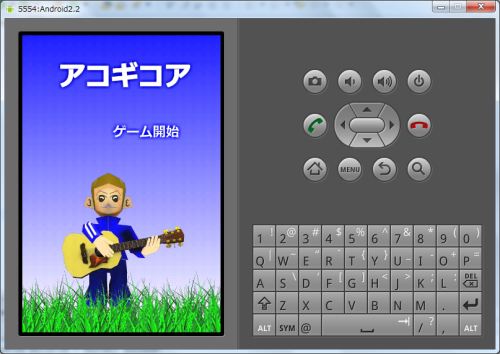 アコギコア